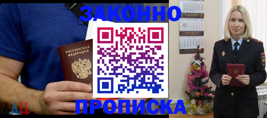 временная регистрация для всех в Долгопрудном