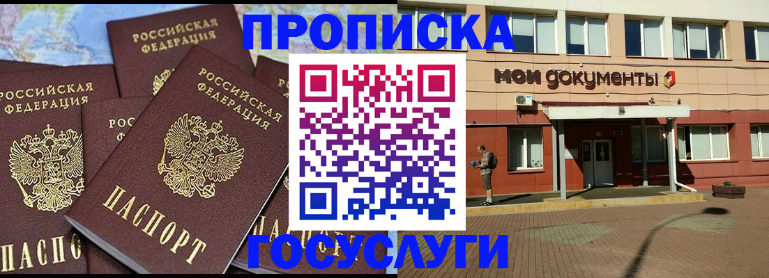 временная регистрация в квартире в Долгопрудном