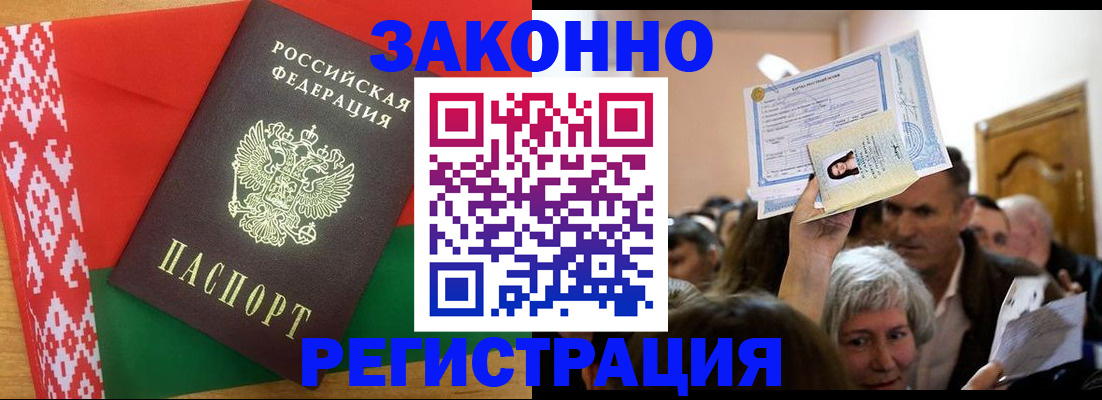 временная регистрация для школы в Долгопрудном